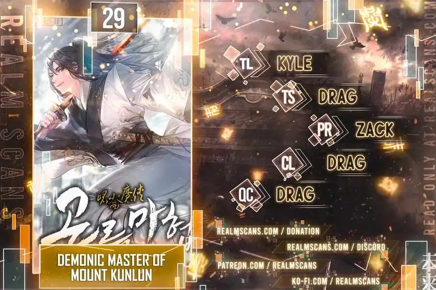 Demonic Master of Mount Kunlun Chapter 29 1